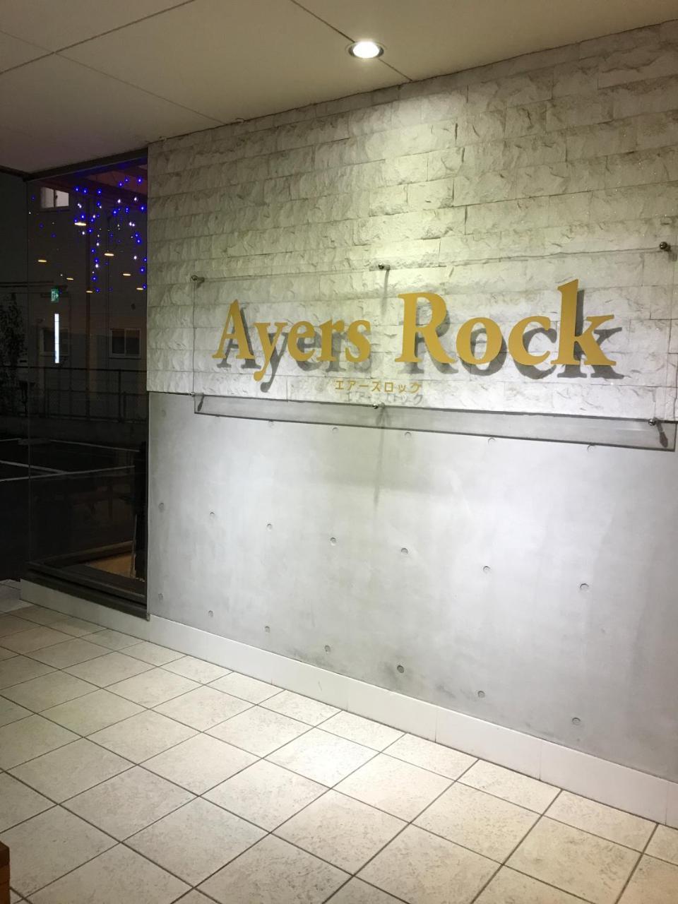 Conbini Ayersrockhotel Sendai타가조 외부 사진